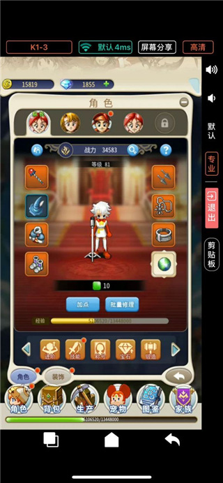 魔力宝贝归来九游版