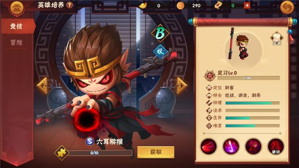 造梦大乱斗游戏