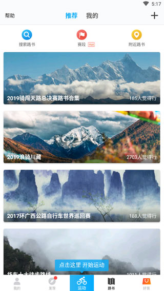 行者app手机版
