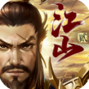 朕的江山2内测版 v1.5.45安卓版