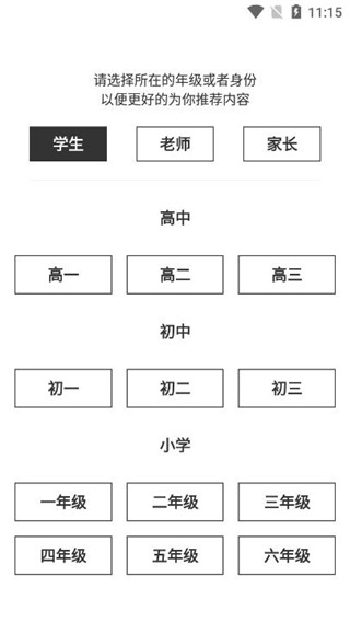 疯狂刷题app官方版