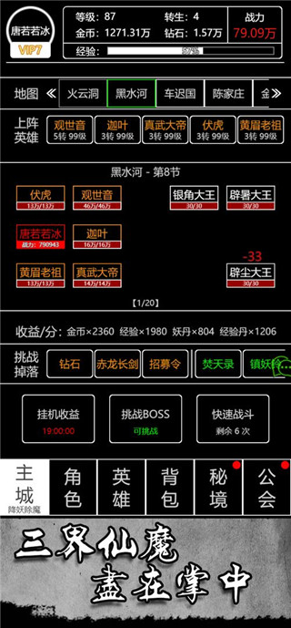 梦回西游记九游版