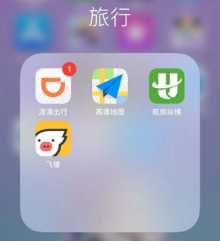 航旅纵横app官方版