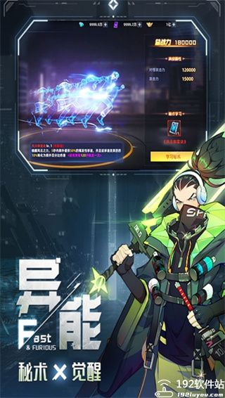 异能都市新手攻略