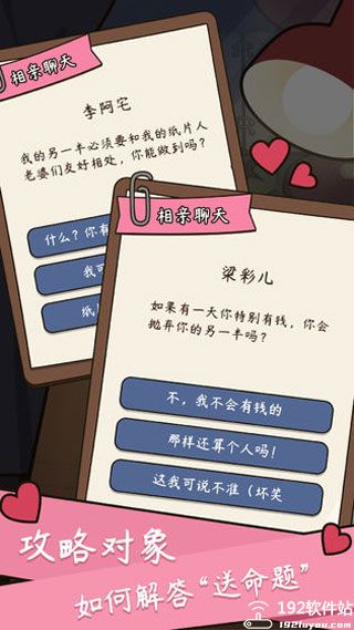 中国式人生破解无限资源版