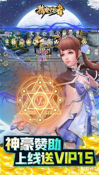 猎魔守护者福利版