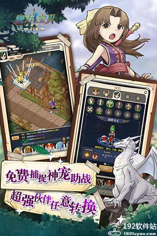 魔力宝贝归来怎么赚钱