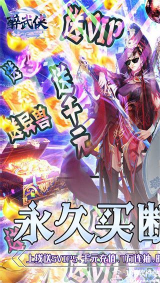 醉武侠官方版