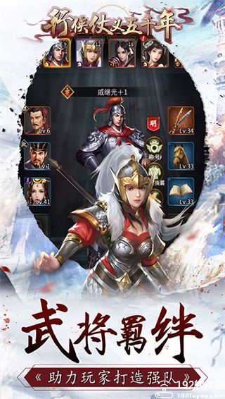 行侠仗义五千年手机版