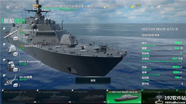 现代战舰手游