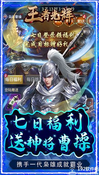 王者光辉果盘版