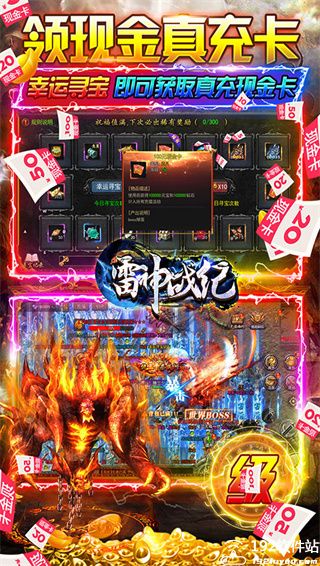 雷神战纪官方版