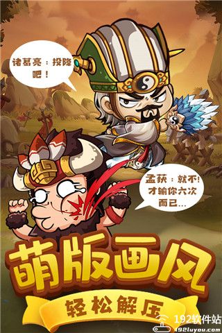 一点三国最新版