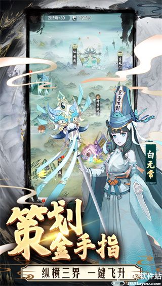 永恒仙域伙伴阵容攻略