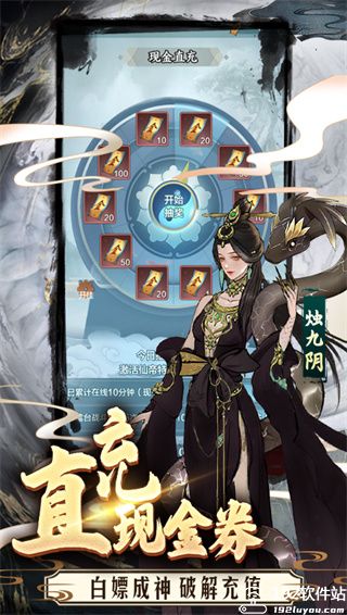 永恒仙域新手攻略