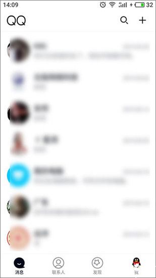 qq极速版旧版本