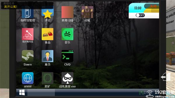 网吧模拟器2手机版