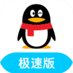 qq极速版轻聊版 v4.0.4安卓版
