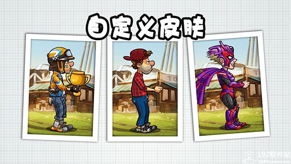 登山赛车2<a href=