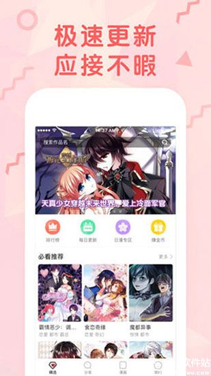 阅站漫画旧版本