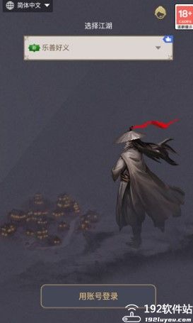 这就是江湖官方正版
