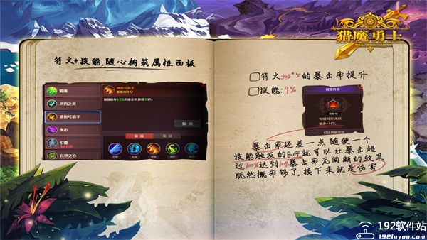 猎魔勇士内测版