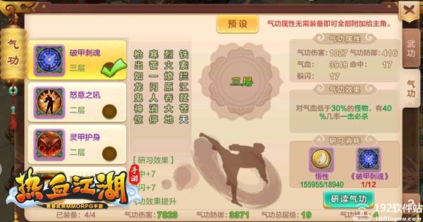 热血江湖正版手游公测版