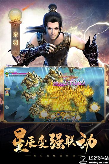 凡人神将传变态版