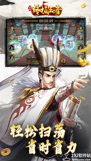 崛起终极王者官方版