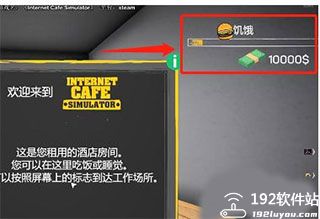 网吧老板模拟器内置菜单版
