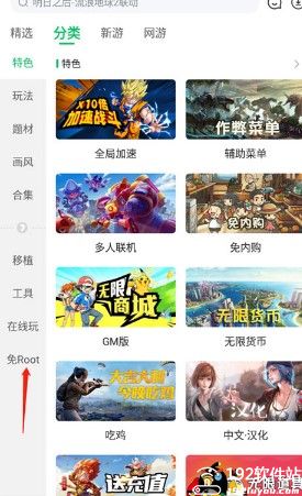 7723游戏盒官方正版