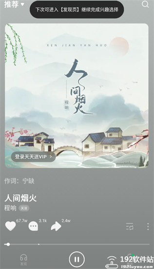 汽水音乐车机版