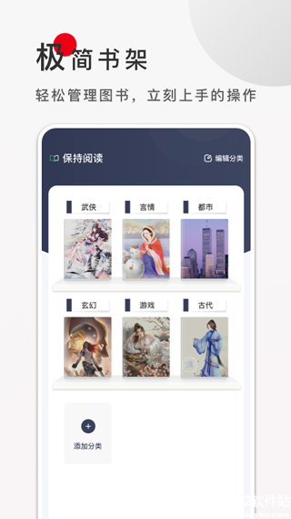 9x阅读器官方正版