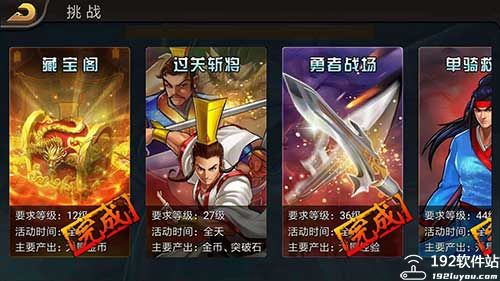 三国战纪手游官方正版