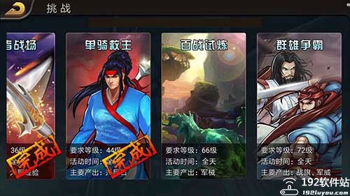 三国战纪游戏厅版本