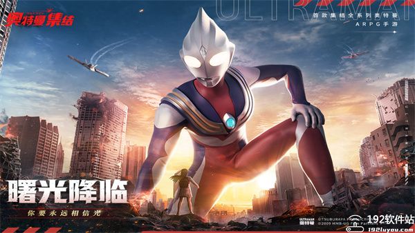 奥特曼集结九游版