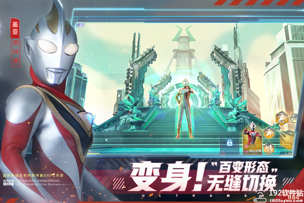奥特曼集结官方正版