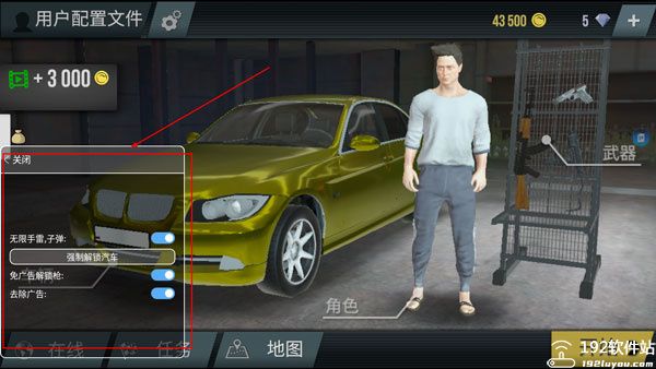 火力全开2城市狂热无限钻石版