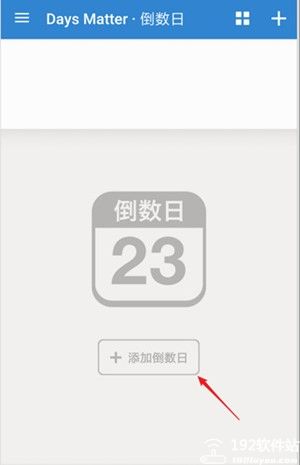 倒数日最新版