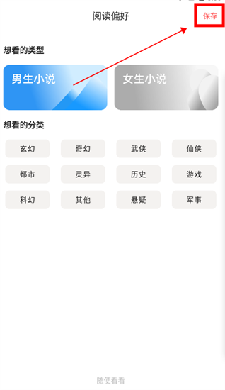 快读小说app官方版