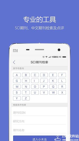 小木虫论坛官方正版