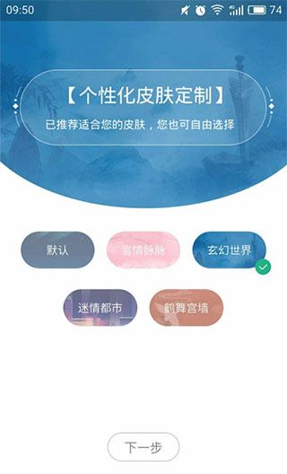 书旗小说app最新版