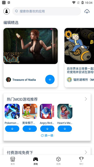 兔兔助手安卓版