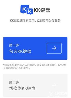 KK键盘最新版
