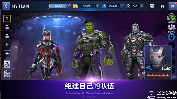 漫威未来之战国际服最新版