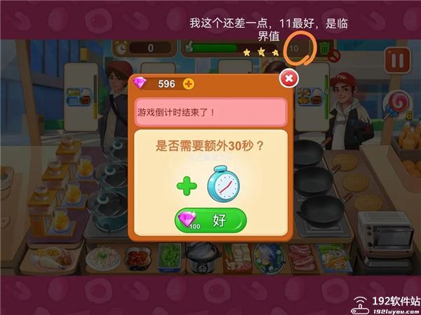 楼下的早餐店安卓官方版