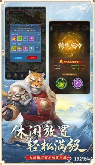 大话西游归来手游