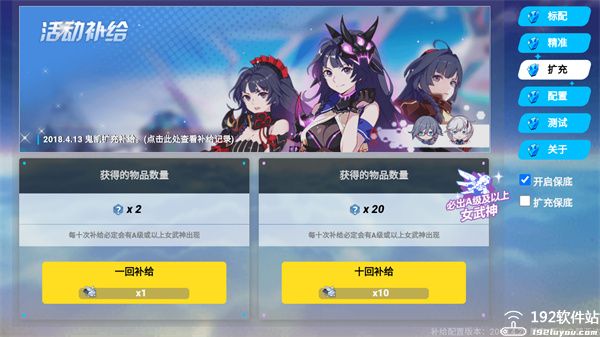 崩坏3抽卡模拟器app