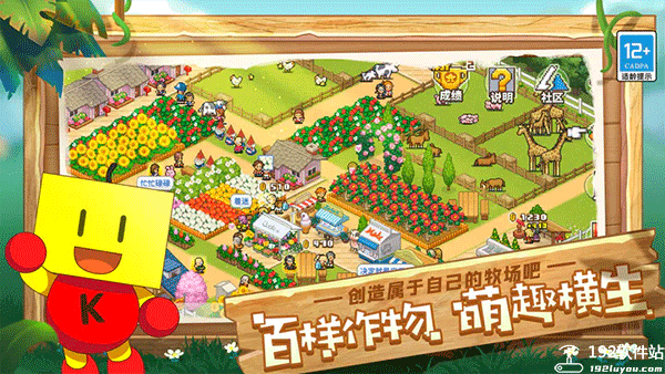 像素牧场物语无限资源版