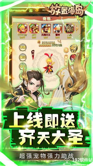 放置海岛白给万充爆衣版